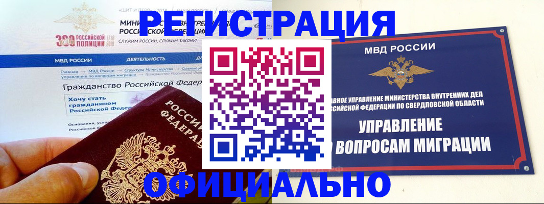 прописка законно в Собинке