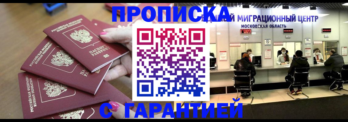 прописка для кредита в Собинке