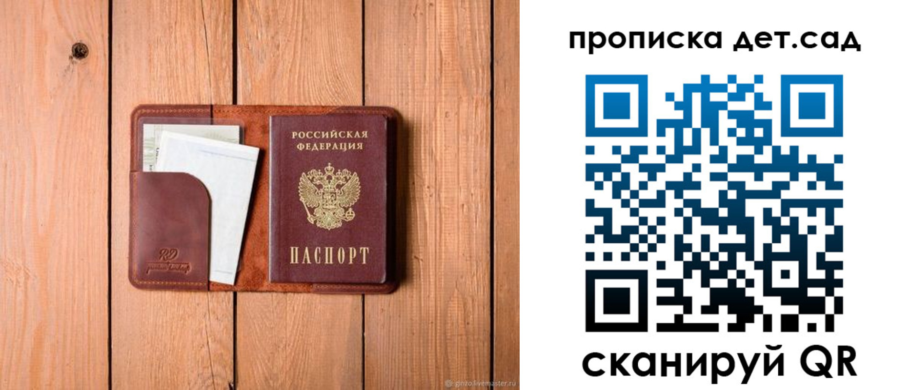 временная регистрация для школы в Собинке