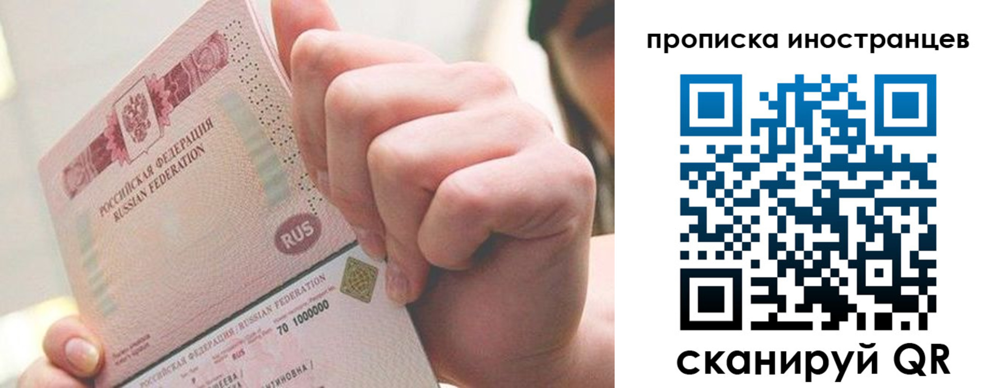 прописка в Собинке