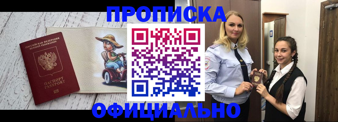 временная регистрация в Собинке