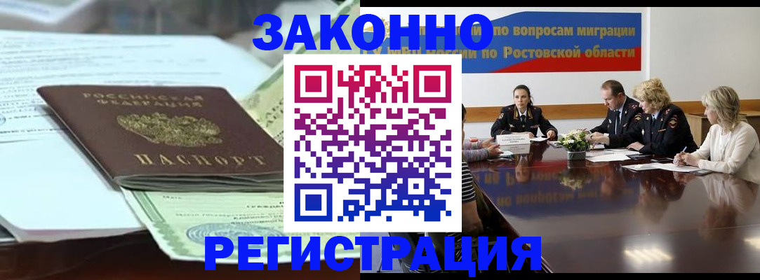 прописка в квартире в Собинке
