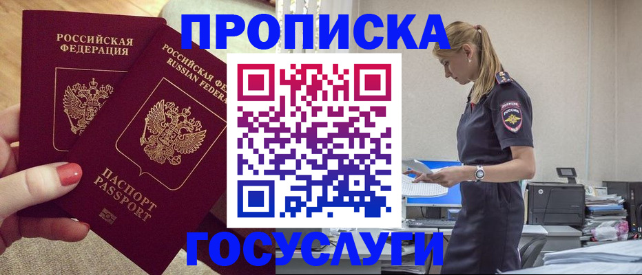 прописка поиск в Собинке
