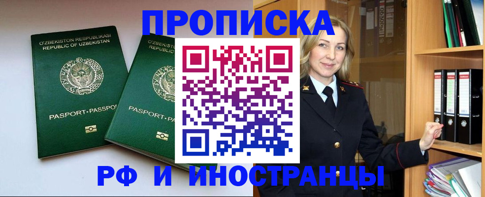временная регистрация гарантия в Собинке