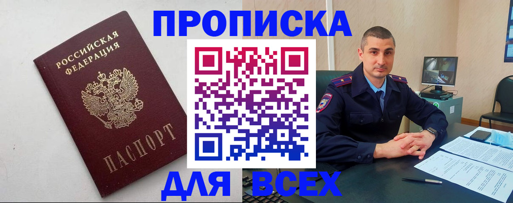 временная регистрация поиск в Собинке
