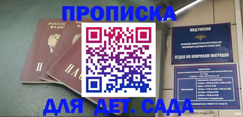 прописка гарантия в Собинке