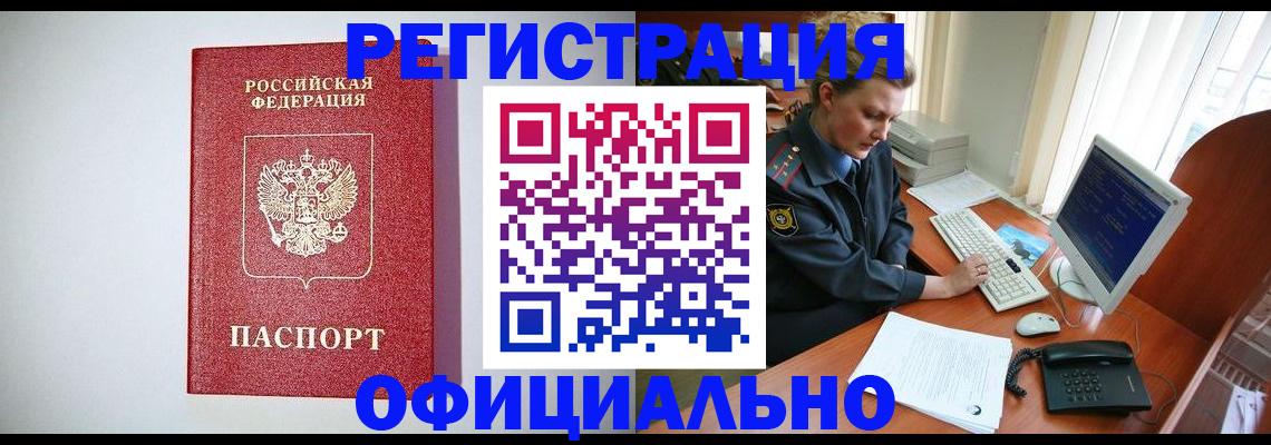 прописка поиск в Собинке