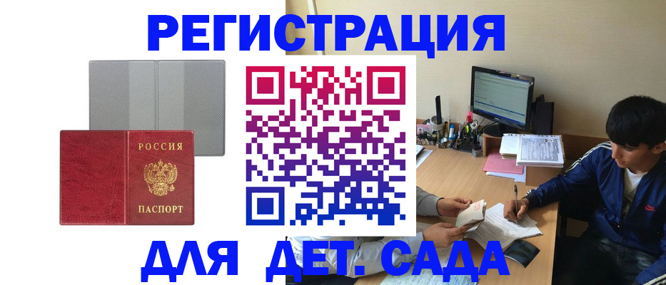 прописка гарантия в Собинке