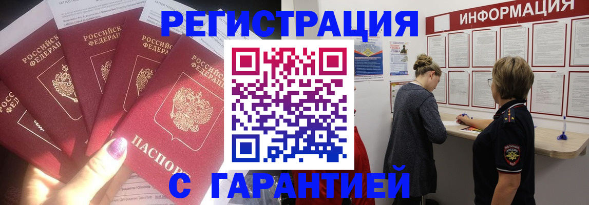 прописка гарантия в Собинке