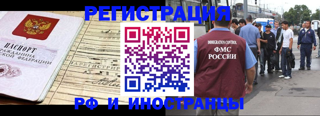 прописка для военкомата в Собинке