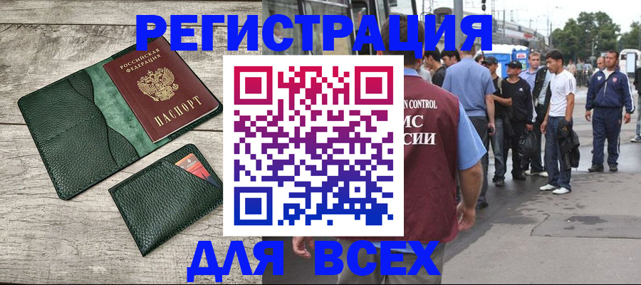 временная регистрация недорого в Собинке
